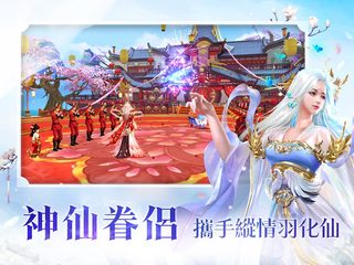 Screenshot 11: 上仙請留步