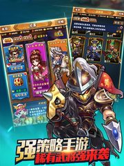 Screenshot 8: 名將三國志--登陸送無雙關羽,熱血三國策略手遊