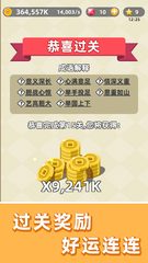 Screenshot 15: 成语群英传