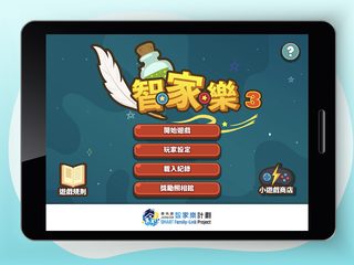 Screenshot 17: 智‧家‧樂 3.0