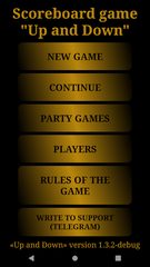 Screenshot 4: Poker Up and Down (scoreboard)