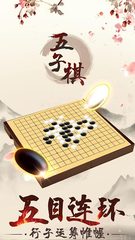 Screenshot 23: Gomoku Online – Classic Gobang, Five in a row Game