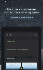 Screenshot 18: Тардион - квест-выживание