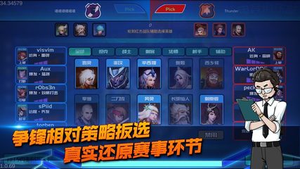 Screenshot 9: 电竞俱乐部