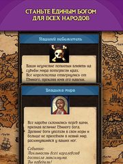 Screenshot 7: Kingdoms: Текстовая стратегия.