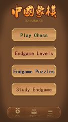 Screenshot 19: Chinese Chess - easy to expert