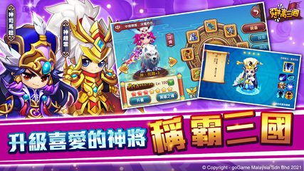 Screenshot 21: 惡搞三國 : Q版三国無雙策略卡牌