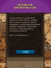 Screenshot 13: Kingdoms: Текстовая стратегия.