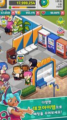 Screenshot 4: 뽑기방 킹덤