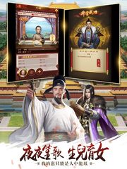 Screenshot 15: 日理萬姬