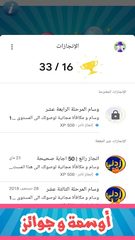 Screenshot 15: زدني | أسئلة ثقافية‎