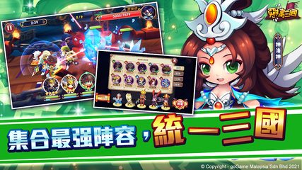 Screenshot 24: 惡搞三國 : Q版三国無雙策略卡牌
