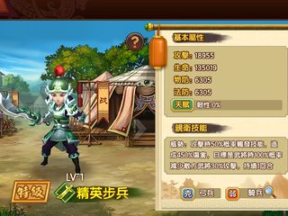 Screenshot 13: 塔防三國志