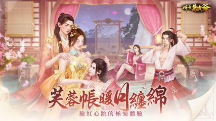Screenshot 1: 叫我萬歲爺-少年黃飛鴻聯動