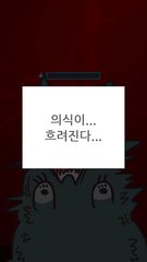 Screenshot 9: 냥치하자!