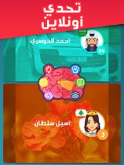 Screenshot 9: تحدي العقول -  لعبة جماعية درب عقلك وتحدى أصدقاءك‎