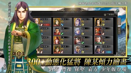 Screenshot 2: 新火鳳燎原-亂世英雄
