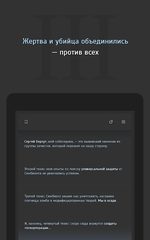 Screenshot 22: Текстовый квест Симбионт 3