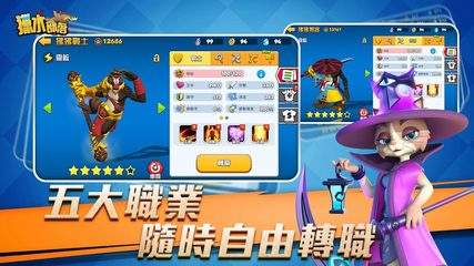 Screenshot 3: 獵水部落