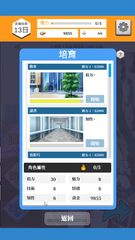 Screenshot 12: Vtuber模擬器【模擬 X 養成RPG】