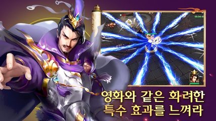 Screenshot 4: 삼국군웅전
