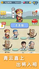 Screenshot 18: 成语群英传