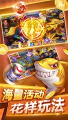 Screenshot 4: 寶藏捕魚 - 2022街機電玩捕魚，富豪達人必選的打魚遊戲