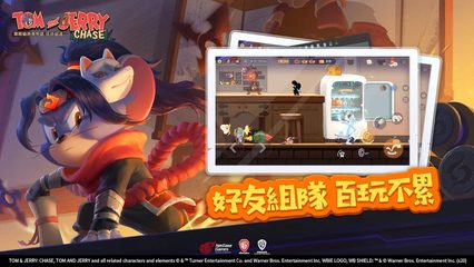 Screenshot 20: 湯姆貓與傑利鼠：玩命追逐