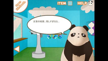 Screenshot 4: Escape Panda