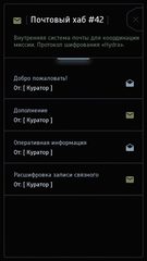 Screenshot 7: Наблюдатель – текстовой квест