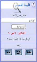 Screenshot 7: من سيربح المليون الموسوعة‎