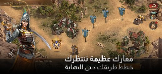 Screenshot 12: سيوف المجد‎