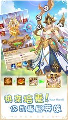 Screenshot 3: 諸神學院Smash