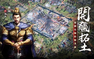 Screenshot 12: 新三國 漢室復興