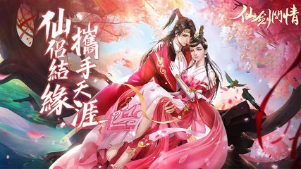 Screenshot 1: 仙劍問情 - 仙侶情緣，攜手天涯！