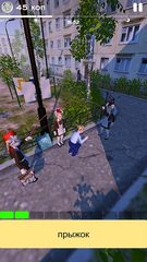 Screenshot 2: Детство СССР