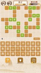 Screenshot 2: 成语消消消 - 全民疯狂猜成语小游戏