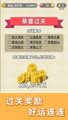 Screenshot 20: 成语群英传