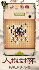 Screenshot 4: Gomoku Online – Classic Gobang, Five in a row Game