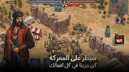 Screenshot 5: سيوف المجد‎