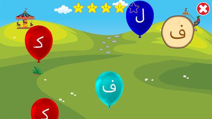 Screenshot 6: الحروف الأبجدية العربية (Arabic Alphabet Game)‎