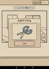 Screenshot 15: なめよん 〜なめこの 脱出ゲーム 〜