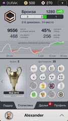 Screenshot 3: Durak Championship