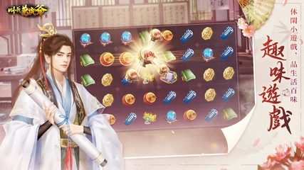 Screenshot 5: 叫我萬歲爺-少年黃飛鴻聯動