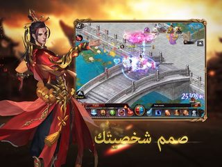 Screenshot 12: قهر أونلاين Ⅱ