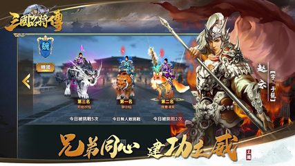Screenshot 14: 三國名將傳：趙雲、關羽免費送，3D國戰策略卡牌SLG