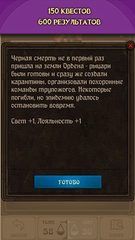 Screenshot 12: Kingdoms: Текстовая стратегия.
