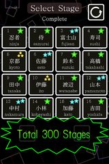 Screenshot 4: Name in the mirror - KANJI -