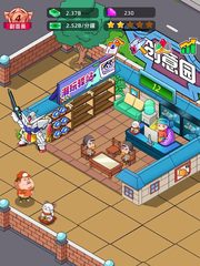 Screenshot 23: Shipping Rush