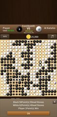 Screenshot 6: AI KataGo Go